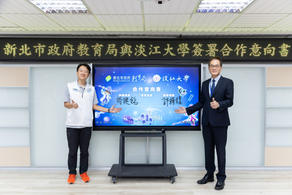 新北攜手淡江大學深耕科普教育　打造未來科技人才培育鏈