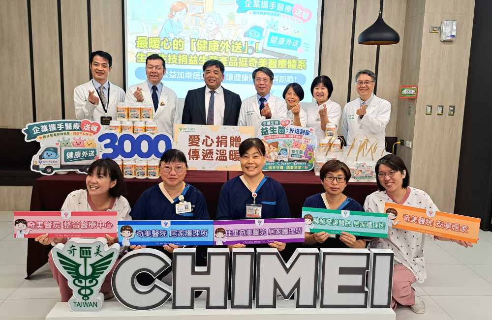 企業攜手奇美醫最暖「健康外送」！力挺居家照護零距離