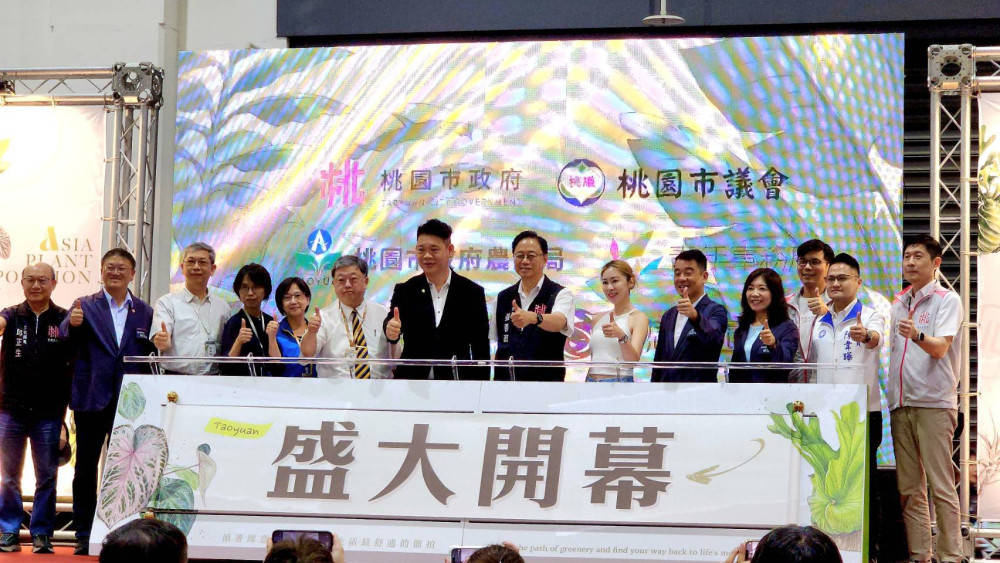 串聯國際資源拓展農業新市場　2026亞洲植物博覽會首度移師桃園