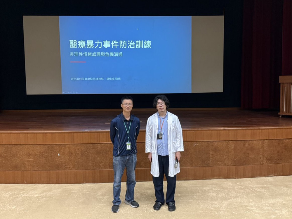 臺南醫院辦醫療暴力防治訓練　強化第一線危機應變能力