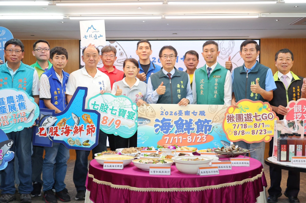 臺南七股海鮮節開跑 暑假限定挖文蛤體驗及七寶宴開放報名