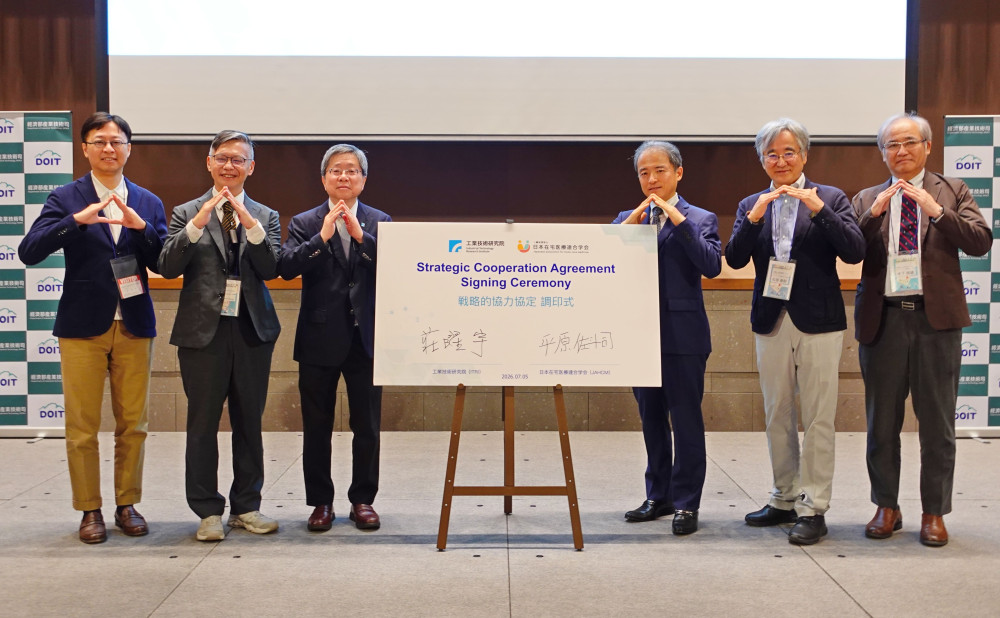 經濟部促成臺灣智慧醫療落地日本　工研院攜手日本在宅醫療聯合學會合作