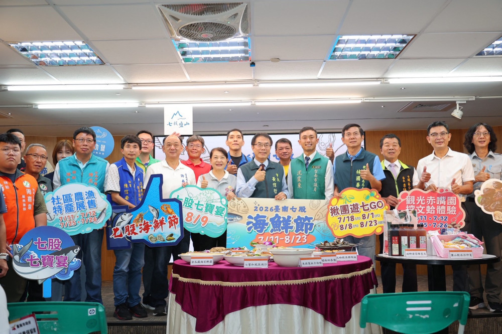 臺南七股海鮮節開跑 暑假限定挖文蛤體驗及七寶宴開放報名