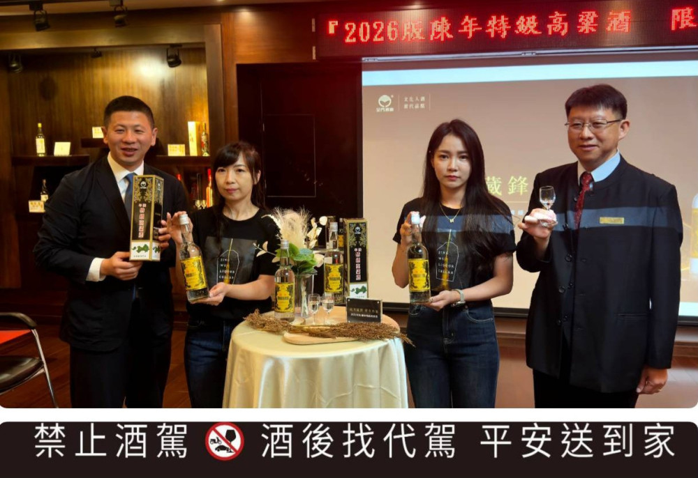 金酒傳奇再襲！推2026「陳年特級高粱酒」珍稀限量行家珍藏