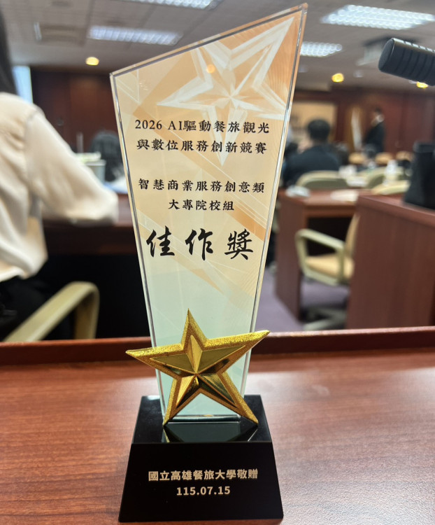 金大獲全國AI創新競賽佳作 展現跨域應用實力
