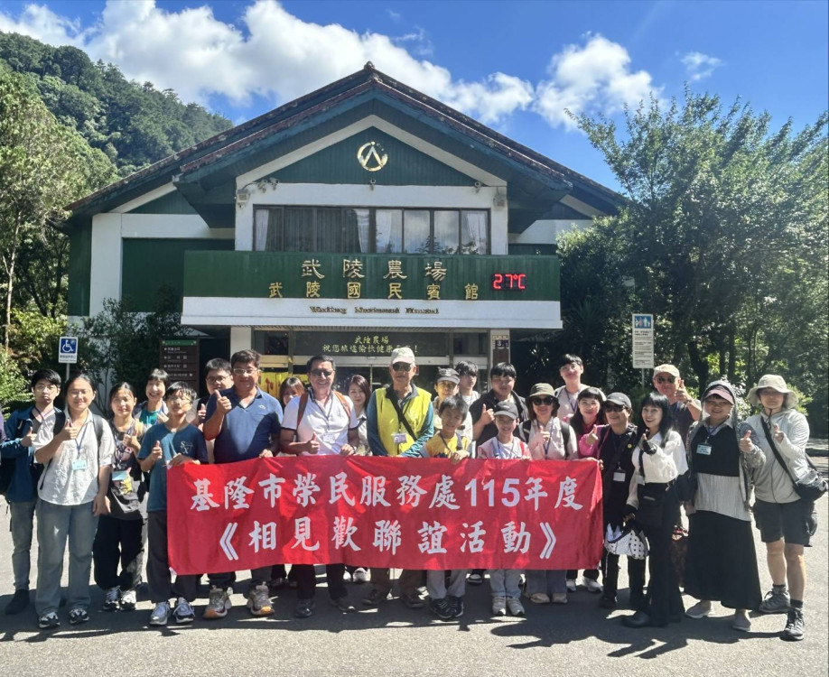 基隆榮服處武陵農場學子相見歡×培力成長之旅