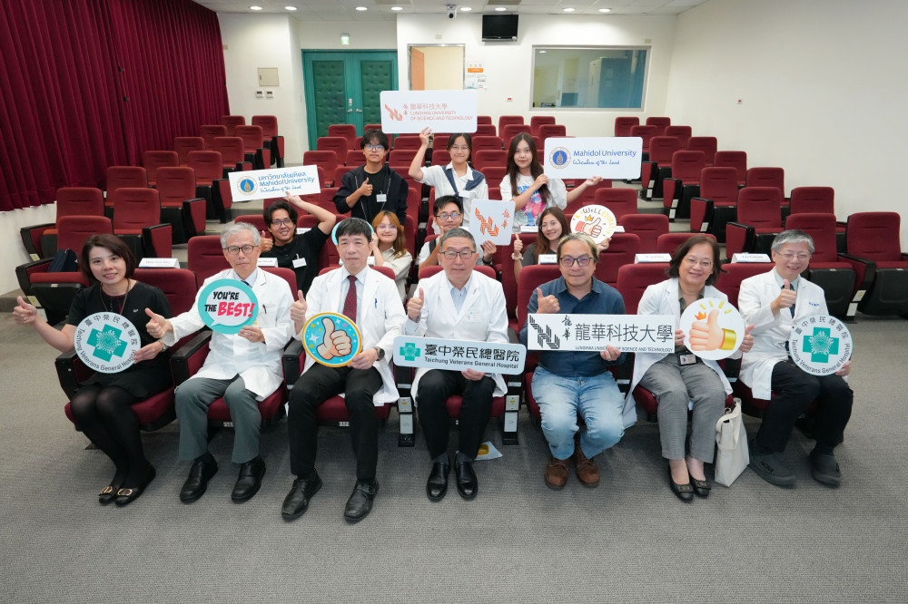 龍華科大攜手臺中榮總與泰國大學：翻轉遊戲科技，共創跨國跨界創新藍圖