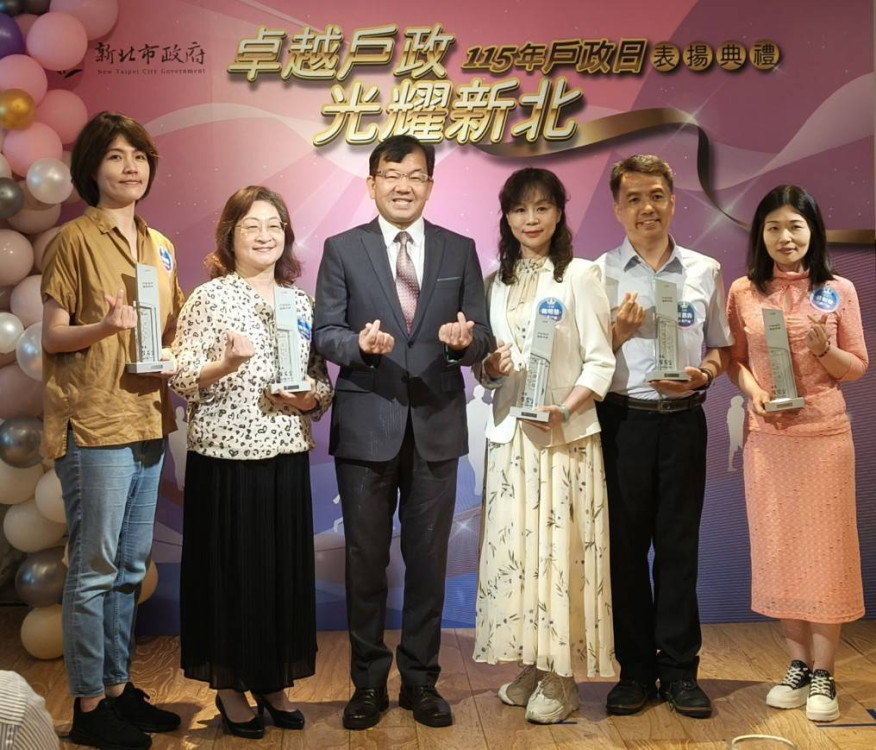新北舉辦戶政日典禮　表揚績優戶政人員服務