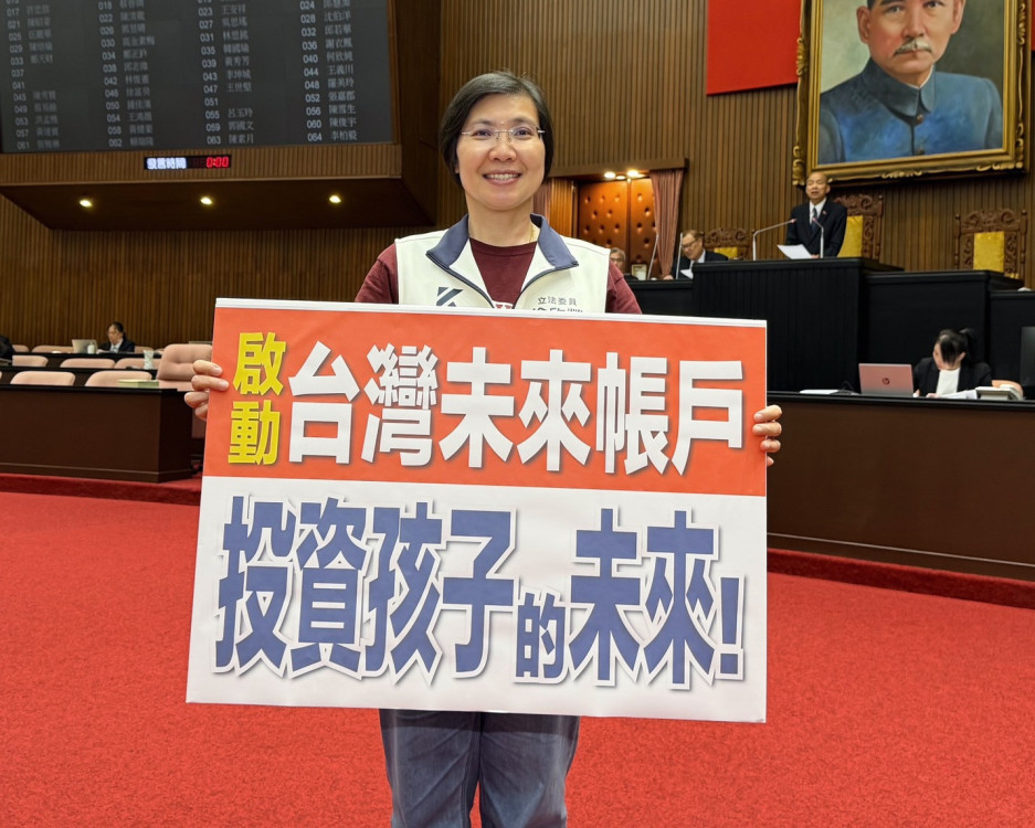 臺灣兒少成長及未來帳戶條例三讀通過　徐欣瑩：孩子成長國家一起扛