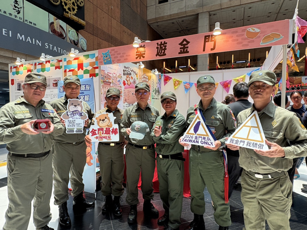 金門老兵召集令番號集結 榮耀歸隊！快閃臺金啟動 傳遞熱血情懷