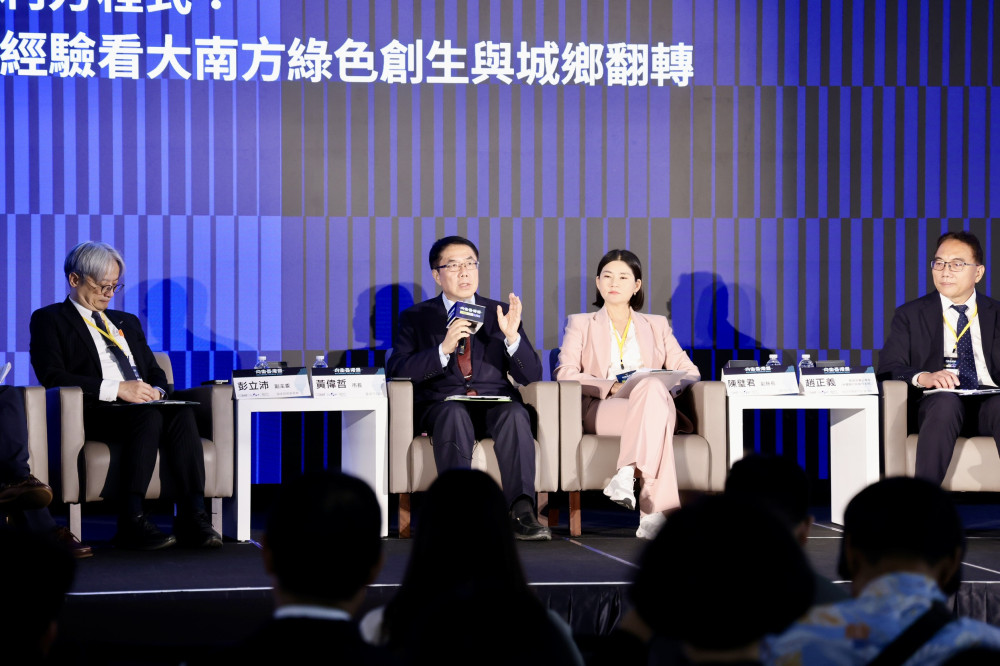 從國際經驗看大南方發展 臺南市長黃偉哲：均衡治理是城市競爭關鍵
