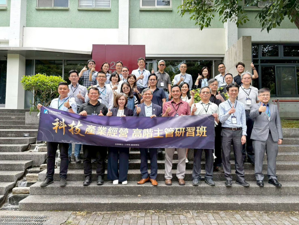 產官學研領袖親授決策關鍵　工研院科技產業經營高階主管研習班開跑