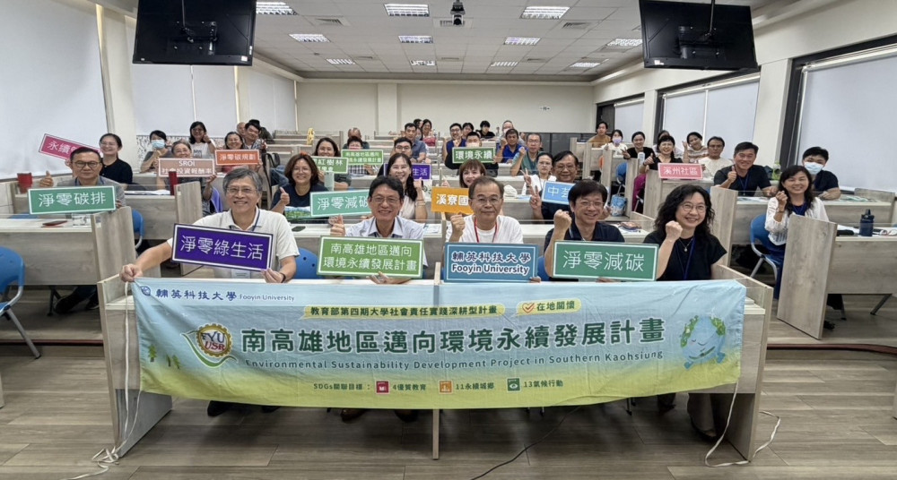 迎戰AI與淨零雙轉型！輔英科大攜手產學界培訓國家級淨零碳規劃師