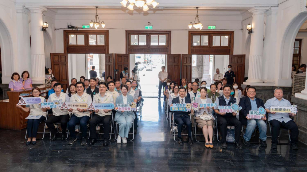 跨機關合作、資訊公開、風險預警　竹市啟動公設專檢市地重劃採購廉政平臺