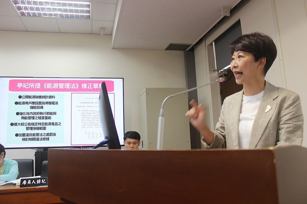 立法委員陳亭妃籲《能源管理法》子法儘速明確 避免企業無所適從