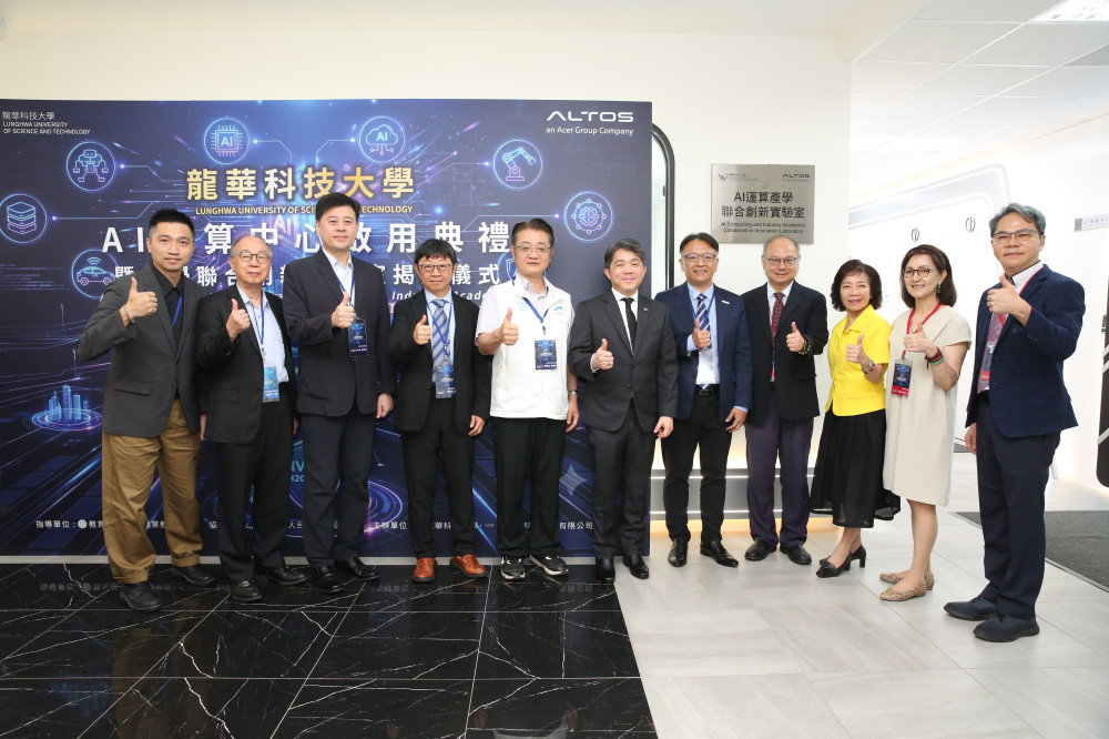 龍華科大「AI運算中心」正式啟用　打造AI賦能工程教育新標竿