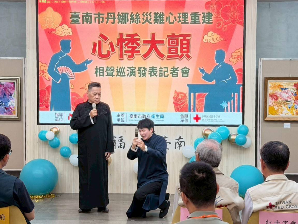 紅十字會 8 月 2 日辦公益義演 用笑聲療愈災後創傷