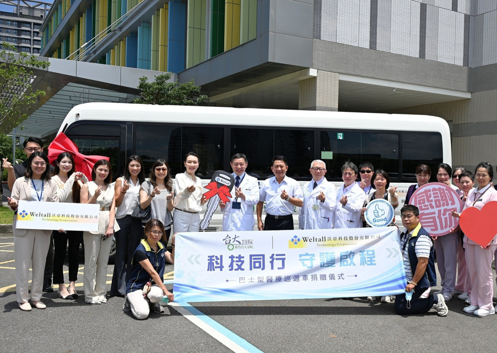 守護偏鄉與校園健康　愛心企業捐贈第3輛醫療巡迴車支持新竹臺大分院