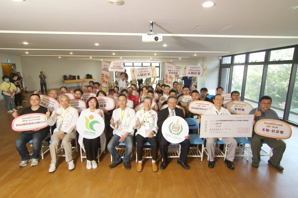 臺灣好糧展新味：「2026年國產雜糧創意烘焙競賽」優勝名單正式揭曉　