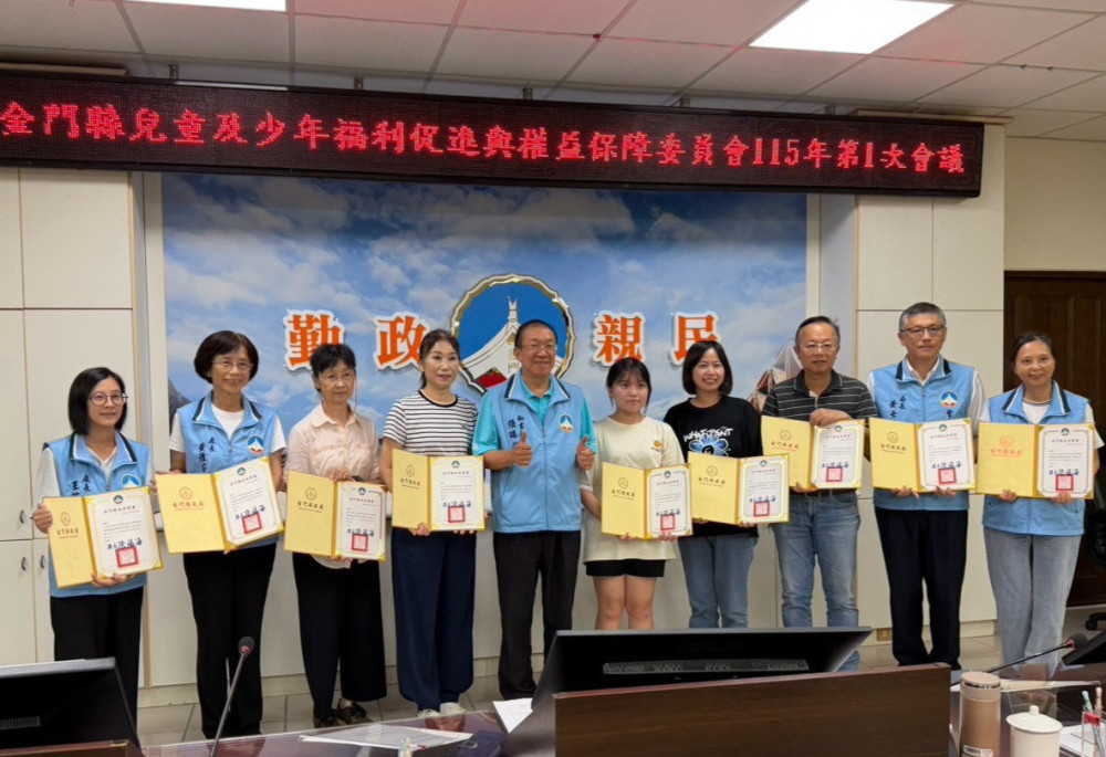 金門召開兒童及少年福利促進權益保障委員會