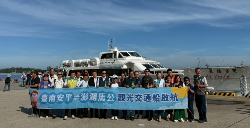 台南安平－澎湖馬公定期航班開航 串聯雙城打造暑假跳島旅遊