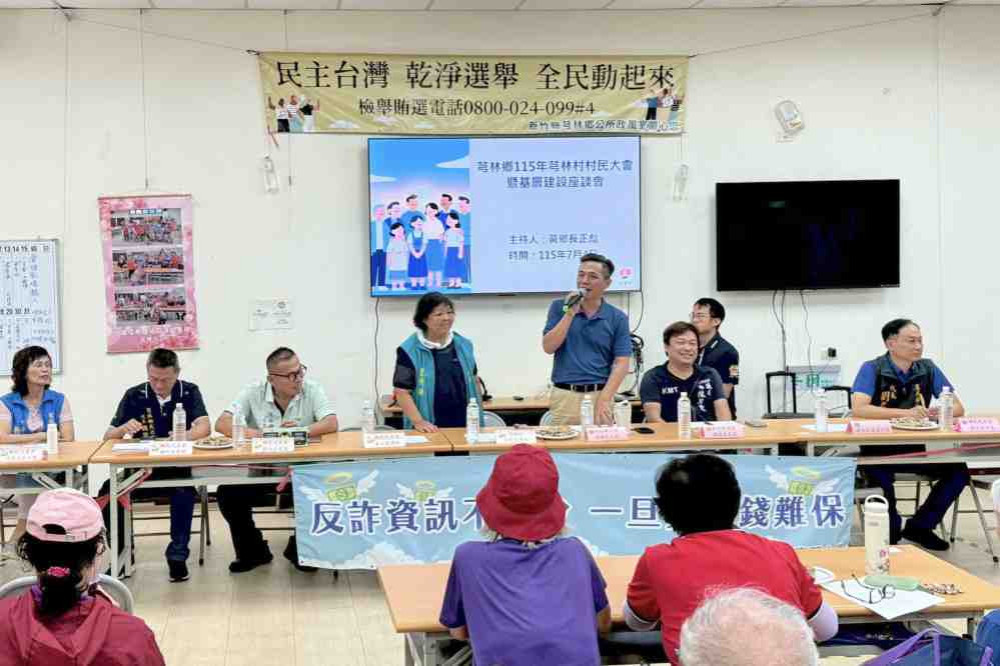 審議式民主向下扎根　竹縣芎林鄉村民座談融入廉政宣導深化反貪防詐意識 