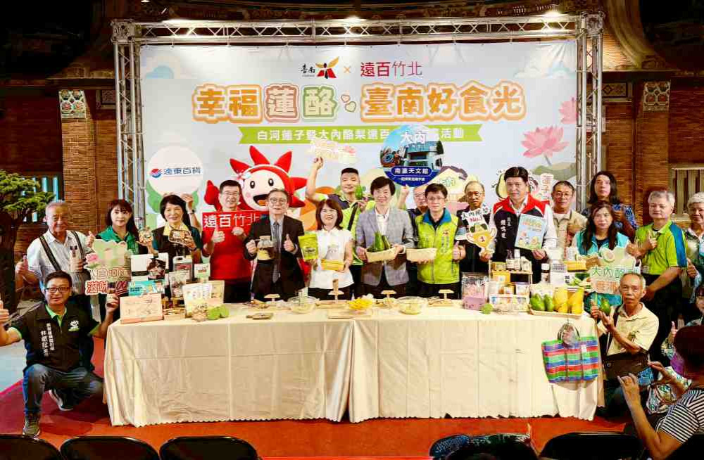臺南農村再生社區成果x農特產品　「幸福蓮酪．臺南好食光」展快閃竹北遠百
