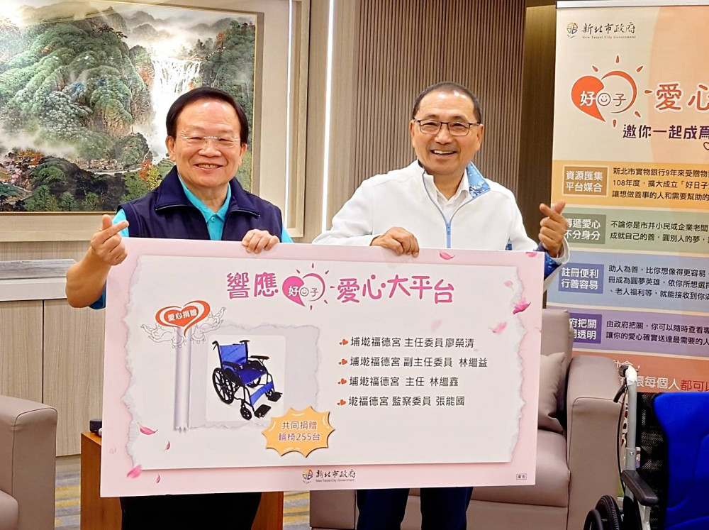 埔墘福德宮響應好日子愛心大平台　捐贈255台輪椅、關懷弱勢