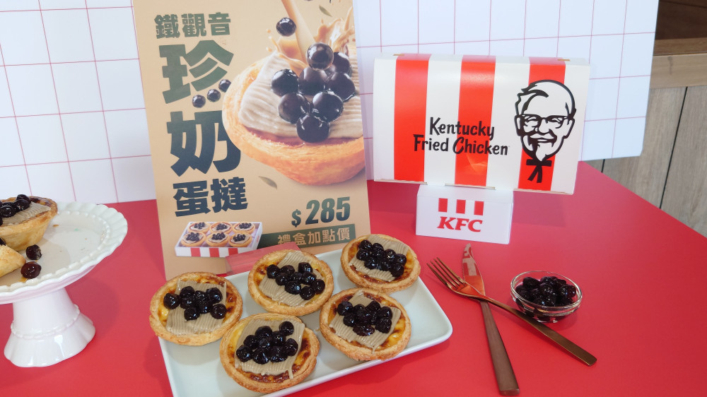 肯德基推出「鐵觀音珍奶蛋撻」　夏日新品飲料同步上市