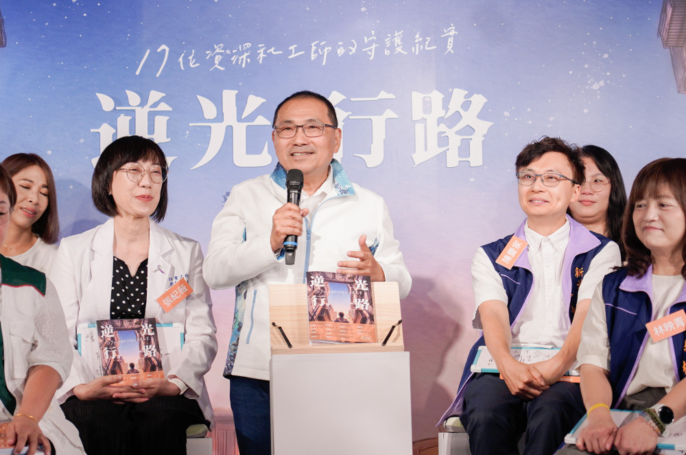 新北市社會局推出新書《逆光行路》：以17位資深社工師故事，展現守護紀實