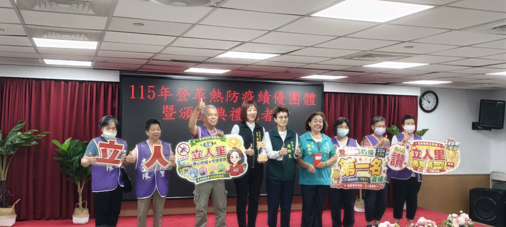 無私投入社區防疫 台南115年上半年登革熱績優志工團體出爐