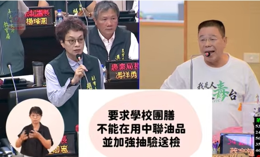 台南議會聚焦毒油食安事件 國民黨團籲提團體訴訟、完善檢驗機制
