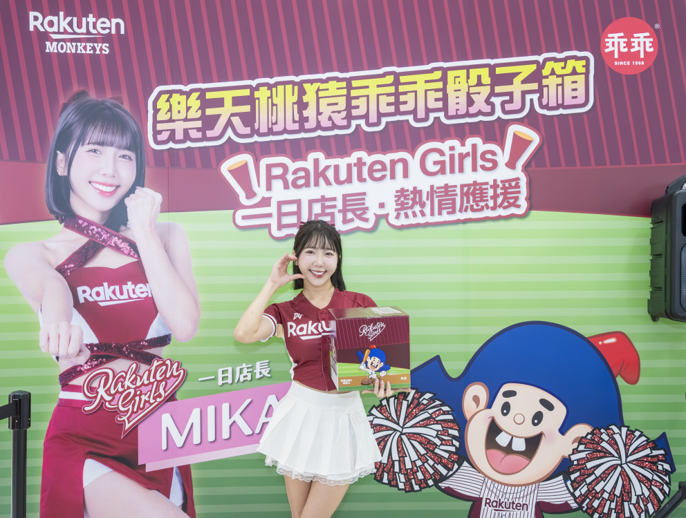 乖乖攜手樂天桃猿推出聯名骰子箱　樂天女孩MIKA擔任一日店長熱情應援