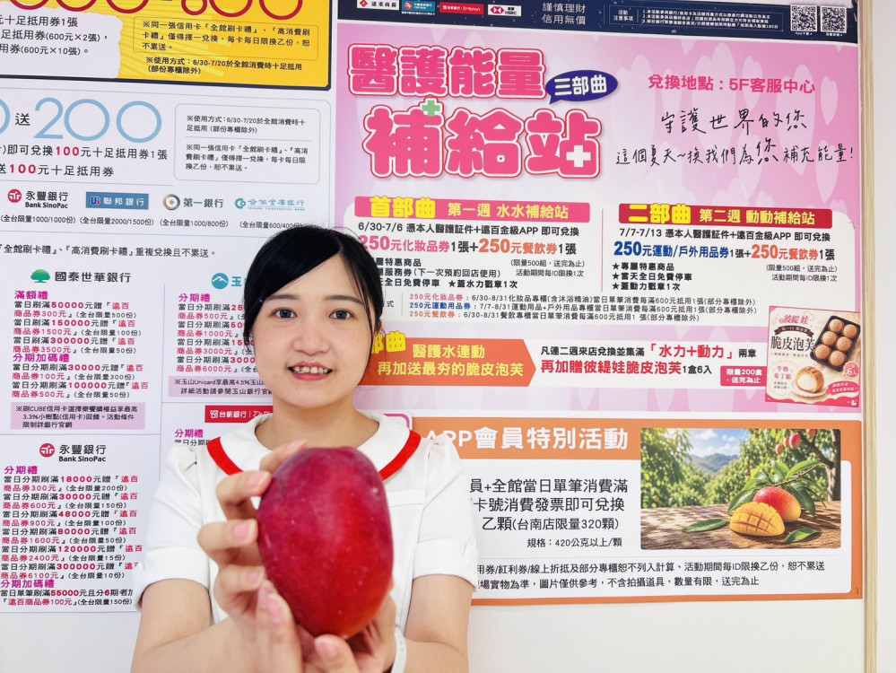 迎暑假消費旺季 台南大遠百超級年中慶最高回饋上看15％