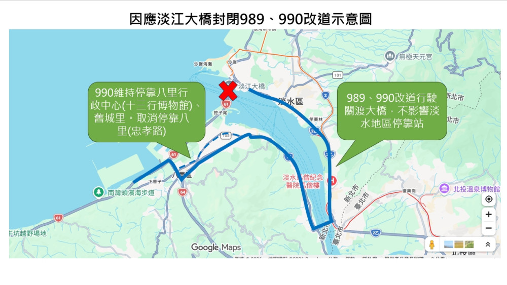 新北市因應巴威颱風來襲：淡江大橋實施封閉管制，部分公車路線改道、停駛