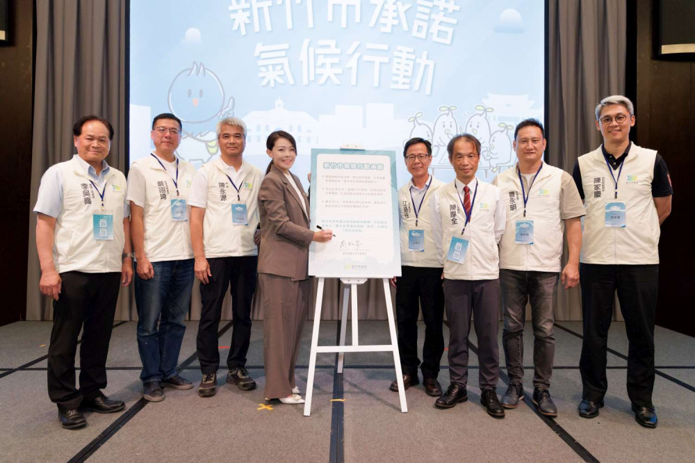 竹市因應氣候變遷行動交流論壇　ESG卓越媒合表揚台電新竹等單位推動永續