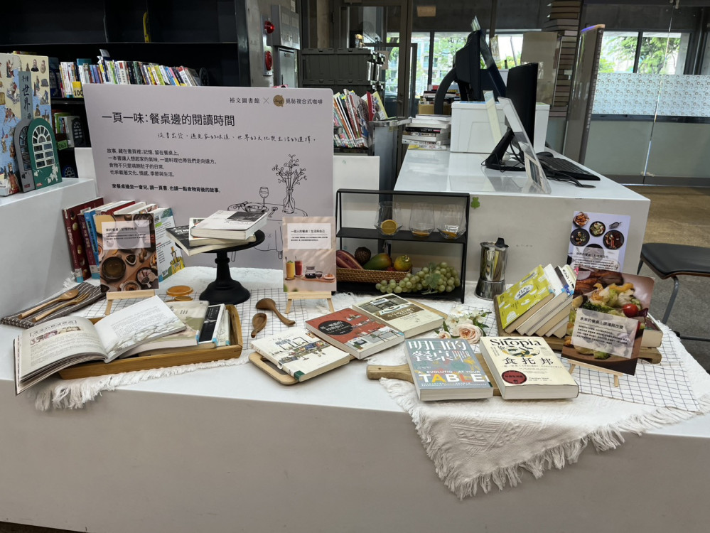 書本指路×味蕾出發 裕文圖館攜手在地店家打造心閱讀