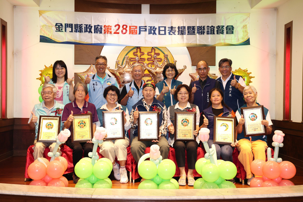 金門年度戶政考評第1 感謝第一線戶政及志工夥伴