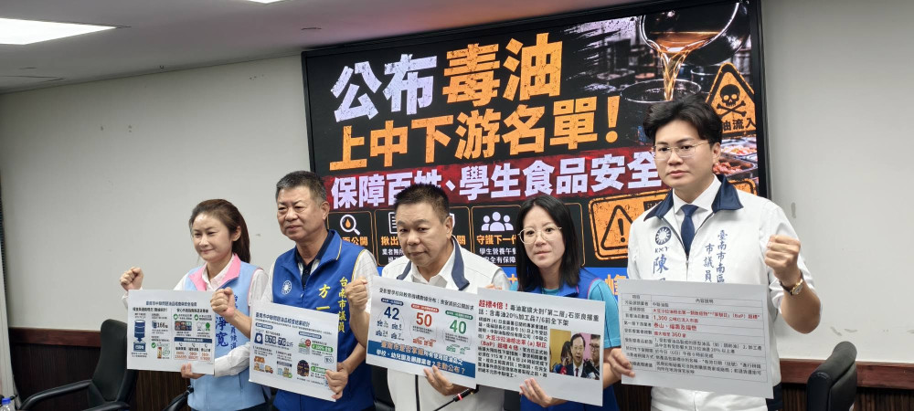 中聯問題油事件延燒 議員促公布完整流向名單強化校園食安