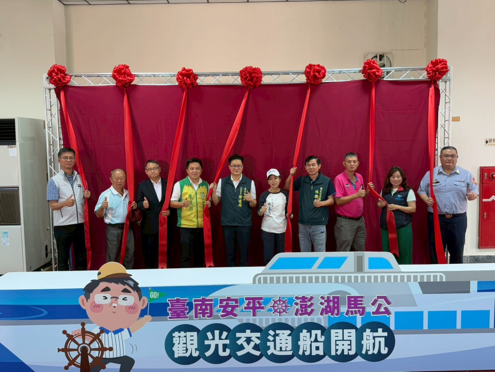 台南安平－澎湖馬公定期航班開航 串聯雙城打造暑假跳島旅遊