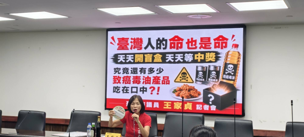 台南市議員王家貞批食安事件連環爆 籲全面公開資訊、嚴查違法業者