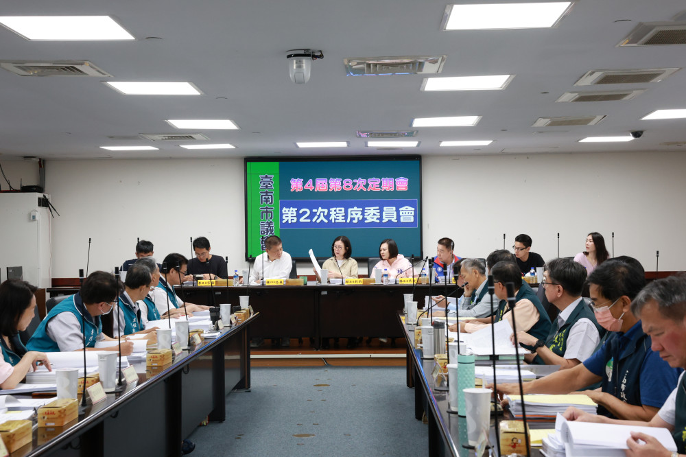 臺南市議會程委會審議47案 全數送交定期會大會討論