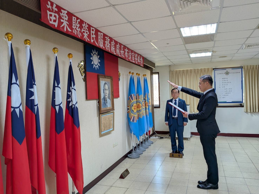 苗栗榮服處謝浚豪處長布達宣誓典禮