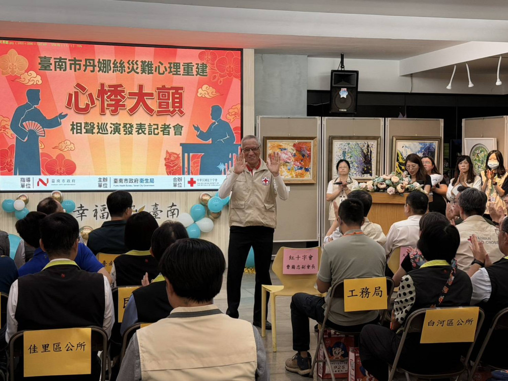 紅十字會 8 月 2 日辦公益義演 用笑聲療愈災後創傷