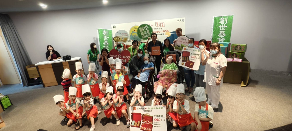 創世攜手奇美食品推中秋公益禮盒 邀全民送暖植物人家庭