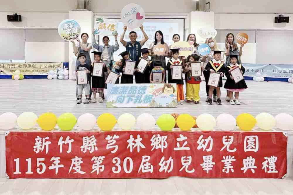 廉潔教育向下扎根　竹縣芎林鄉公所頒獎表揚幼兒廉政創意肯定誠信學習成果
