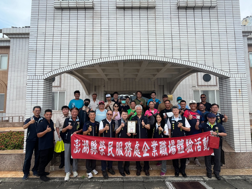 澎湖榮服處企業職場體驗 提升退除役官兵就業