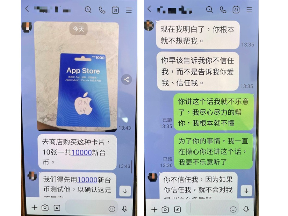 網戀喊「寶貝」竟設局詐財　高雄保大警巡邏即時拆穿騙局
