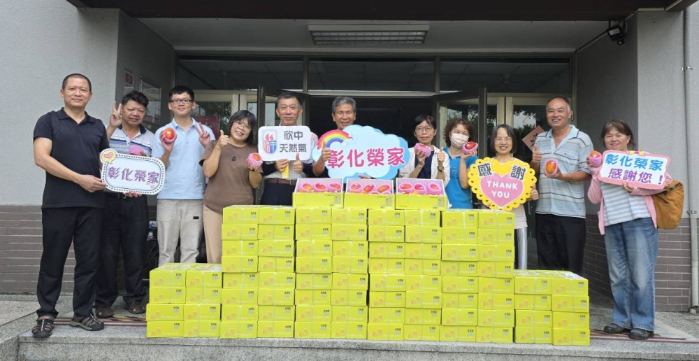 輔導會攜手欣中天然氣香甜芒果贈彰化榮家 關懷住民長輩