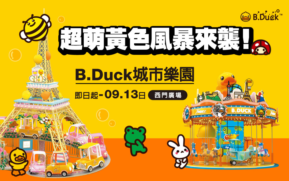 新光三越台南新天地「卡利HIGH」登場　最高7％回饋搶攻暑假商機